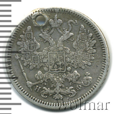 15 копеек 1864 г. СПБ НФ. Александр II. (15 копеек. Отверстие 1864г. СПБ НФ. Ag.)