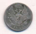5 копеек 1820 г. СПБ ПД. Александр I (5 копеек. 1820)
