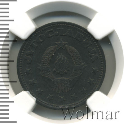 Югославия 2 динара, 1945 (2 динара. Югославия 1945г. Zn.)