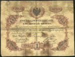 1 рубль 1865 г. СПБ НФ. Александр II. (1 рубль 1865)