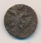 Полушка 1741 г. Иоанн Антонович. (Полушка. 1741)