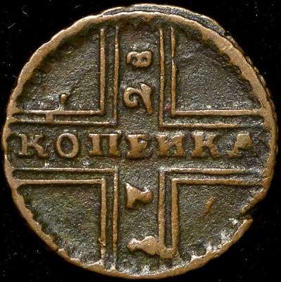10 рублей 1757 г. СПБ. Елизавета I. Портрет работы Б. Скотта (Копейка 1728)
