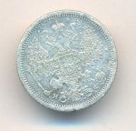 20 копеек 1878 г. СПБ НФ. Александр II (20 копеек. 1878)