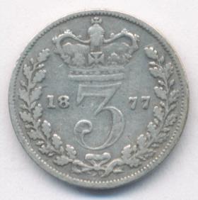 Великобритания 3 пенса, 1877 (3 пенса. Великобритания 1877)