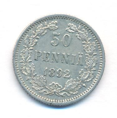 50 пенни 1892 г. L. Для Финляндии (Александр III). (50 пенни. 1892)