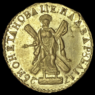 2 рубля 1726 г. Екатерина I. Тиражная монета (2 рубля 1726 года. Новодел)