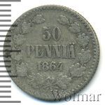 50 пенни 1864 г. S. Для Финляндии (Александр II). (50 пенни. Финляндия 1864г. S. Ag.)