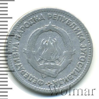 Югославия 5 динаров, 1953 (5 динаров. Югославия 1953г. Al.)