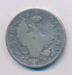 Полтина 1820 г. СПБ ПД. Александр I (Полтина 1820)