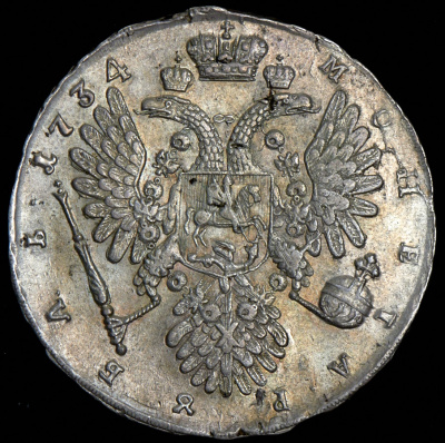 1 рубль 1734 г. Анна Иоанновна. Тип года. Без кулона на груди (Рубль 1734)