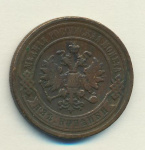 2 копейки 1898 г. СПБ. Николай II. (2 копейки 1898)