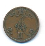 5 пенни 1865 г. Для Финляндии (Александр II). (5 пенни. 1865)