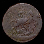 1 рубль 1863 г. СПБ АБ. Александр II. (2 копейки 1762)