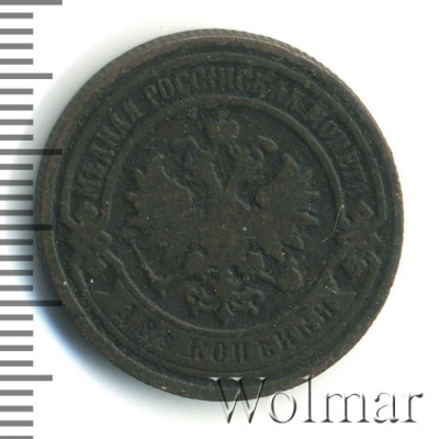 2 копейки 1892 г. СПБ. Александр III. (2 копейки 1892г. СПБ. Cu.)
