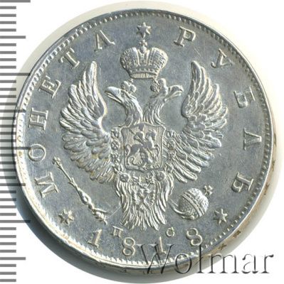 1 рубль 1818 г. СПБ ПС. Александр I (1 рубль 1818г. СПБ ПС. Ag.)