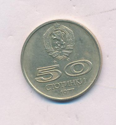 Болгария 50 стотинок, 1977 (50 стотинок Болгария Универсиада. 1977)