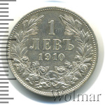 Болгария 1 лев, 1910 (1 лев. Болгария 1910г. Ag.)