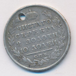 Полтина 1816 г. СПБ ПС. Александр I (Полтина. Отверстие. 1816)