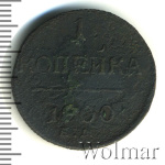 1 копейка 1800 г. ЕМ. Павел I. Екатеринбургский монетный двор (1 копейка 1800г. ЕМ. Cu.)