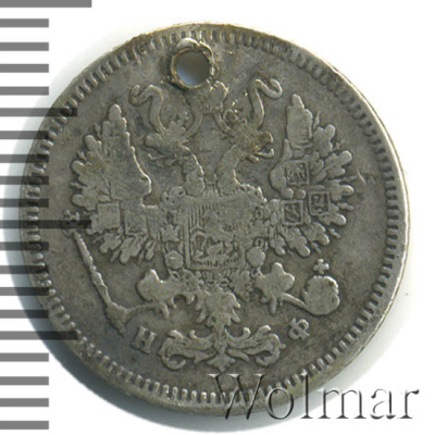 10 копеек 1864 г. СПБ НФ. Александр II. (10 копеек. Отверстие 1864г. СПБ НФ. Ag.)