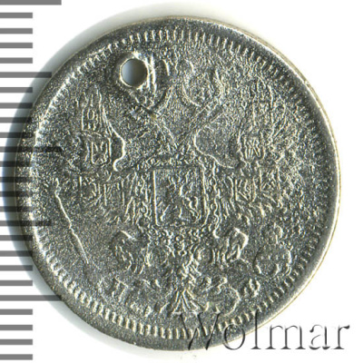 20 копеек 1880 г. СПБ НФ. Александр II. (20 копеек. Отверстие 1880г. СПБ НФ. Ag.)