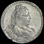 1 рубль 1733 г. Анна Иоанновна. Без броши на груди. Крест державы простой (Рубль 1733)