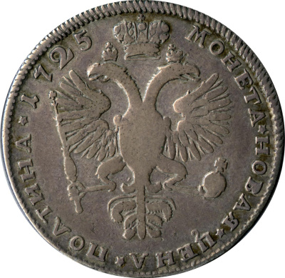Полтина 1725 г. СПБ. Петр I. Над головой две звезды. Тиражная монета (Полтина ( Петров-6 руб.) 1725)