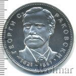 Болгария 5 левов, 1971 (5 лев. Болгария 1971г. Ag.)
