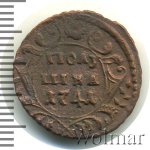 Полушка 1741 г. Иоанн Антонович. (Полушка 1741г. Cu. RR, Петров - 1 рубль, Ильин - 3 рубля.)