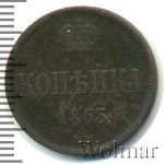 1 копейка 1863 г. ВМ. Александр II. Варшавский монетный двор (1 копейка 1863г. BМ. Cu.)