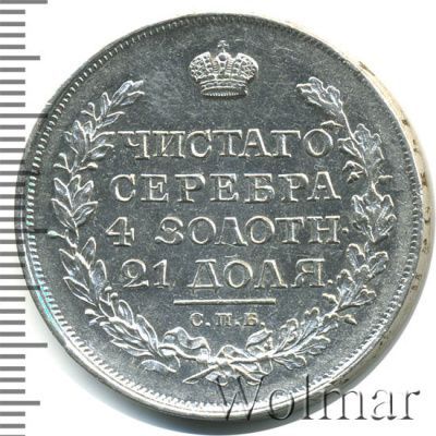 1 рубль 1816 г. СПБ ПС. Александр I (1 рубль 1816г. СПБ МФ. Ag. Петров - 2 рубля.)