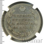1 рубль 1818 г. СПБ. Александр I. Без инициалов минцмейстера (1 рубль 1818г. СПБ. Ag. RR, Ильин - 4 рубля, Петров - 8 рублей.)