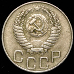 20 копеек 1950 г. Диск солнца без венчика, буква «Р» приспущена (20 копеек 1950)