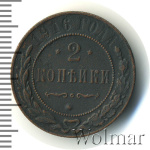 2 копейки 1916 г. Николай II. (2 копейки 1916г. Cu.)