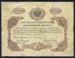 1 рубль 1865 г. СПБ НФ. Александр II. (1 рубль 1865)