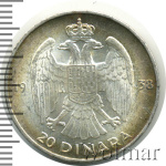 Югославия 20 динаров, 1938 (20 динаров. Югославия 1938г. Ag.)