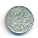 10 копеек 1891 г. СПБ АГ. Александр III. (10 копеек. 1891)