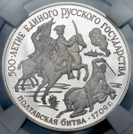 150 рублей. Бот «Святой Гавриил» и командир Михаил Гвоздев, 1732 г (150 рублей 1990 "Полтавская битва" (в слабе) ЛМД)