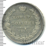 Полтина 1854 г. MW. Николай I. Варшавский монетный двор (Полтина 1854г. MW. Ag. Петров - 1 рубль.)