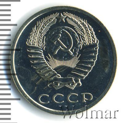 20 копеек 1989 г. Вторые колосья с остями (20 копеек. Зеркальное поле 1989г. Cu-Ni.)