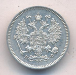 10 копеек 1864 г. СПБ НФ. Александр II. (10 копеек. 1864)