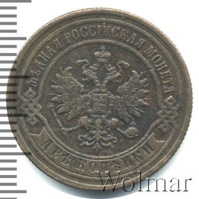 2 копейки 1890 г. СПБ. Александр III. (2 копейки 1890г. СПБ. Cu.)