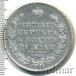 1 рубль 1818 г. СПБ ПС. Александр I (1 рубль 1818г. СПБ ПС. Ag.)