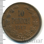 10 пенни 1917 г. Для Финляндии (Николай II). С вензелем Николая II (10 пенни. Финляндия 1917г. Cu.)