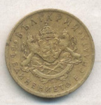 Болгария 50 стотинок, 1937 (50 стотинок. Болгария. 1937)