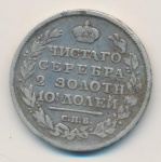 Полтина 1817 г. СПБ ПС. Александр I. Тиражная монета (Полтина. 1817)