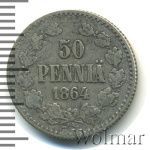 50 пенни 1864 г. S. Для Финляндии (Александр II). (50 пенни. Финляндия 1864г. S. Ag.)