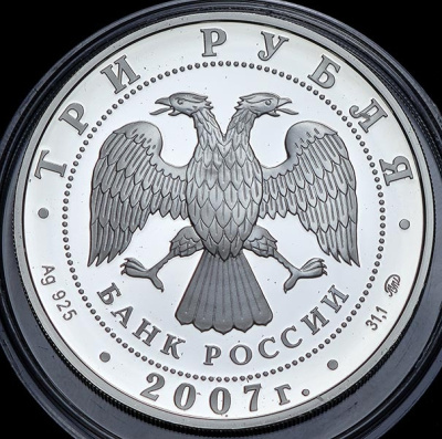 Гривенник 1732 г. Анна Иоанновна. (3 рубля 2007 "Сохраним наш мир: Кабан")