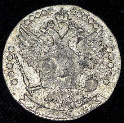 Полтина 1863 г. СПБ АБ. Александр II. (20 копеек 1764 ММД)