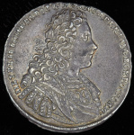 1 рубль 1728 г. Петр II. Со звездой на груди. Ромбики разделяют надпись реверса (Рубль 1728)